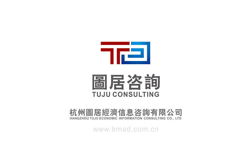 杭州图居经济信息咨询有限公司