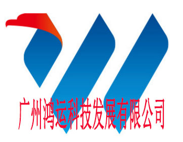 广州鸿运科技发展有限公司